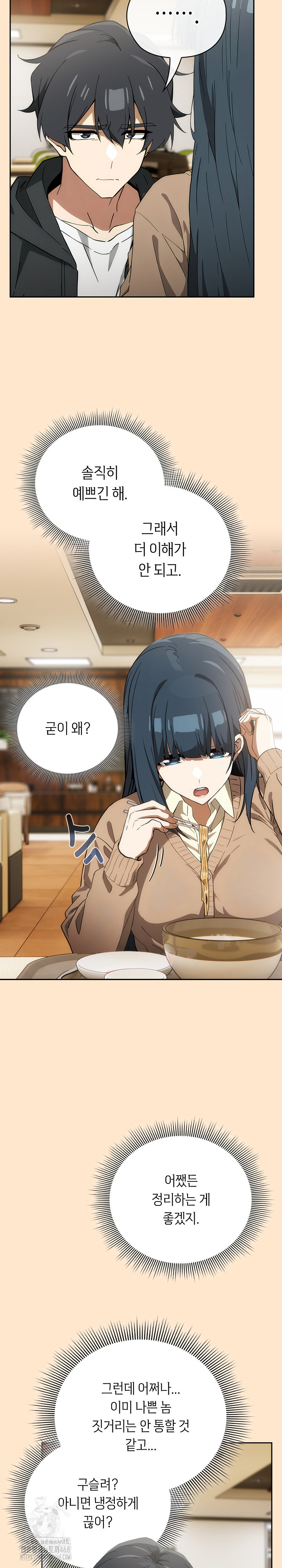 Swichon Raw Chapter 64 - Page 20