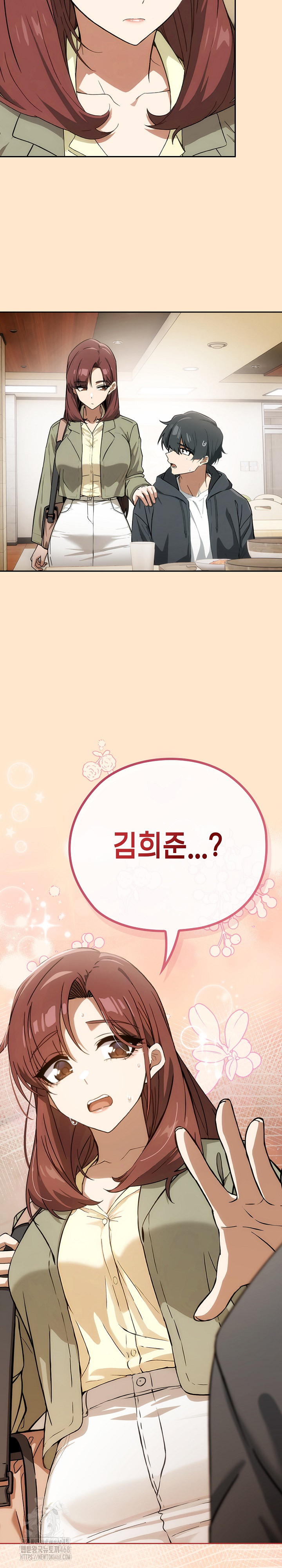 Swichon Raw Chapter 64 - Page 28