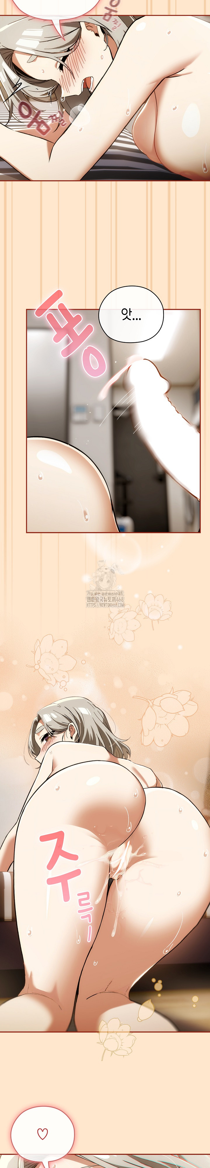 Swichon Raw Chapter 64 - Page 7