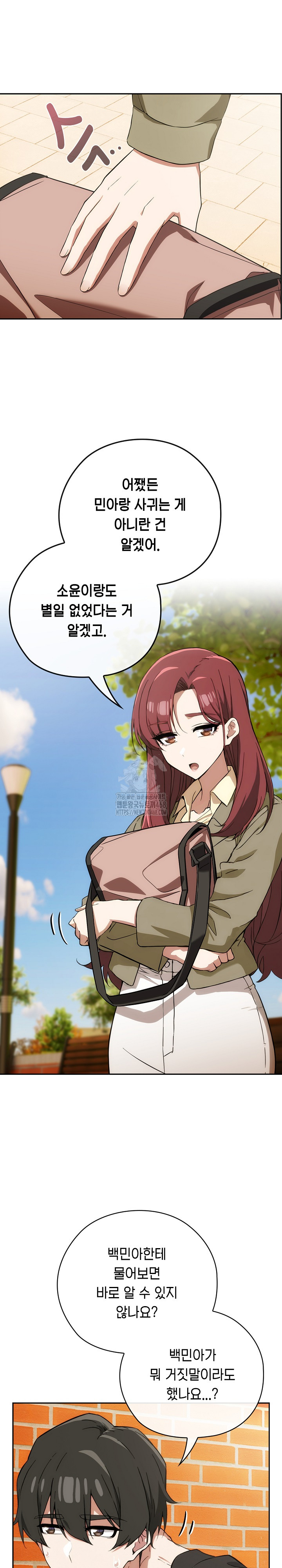 Swichon Raw Chapter 65 - Page 24