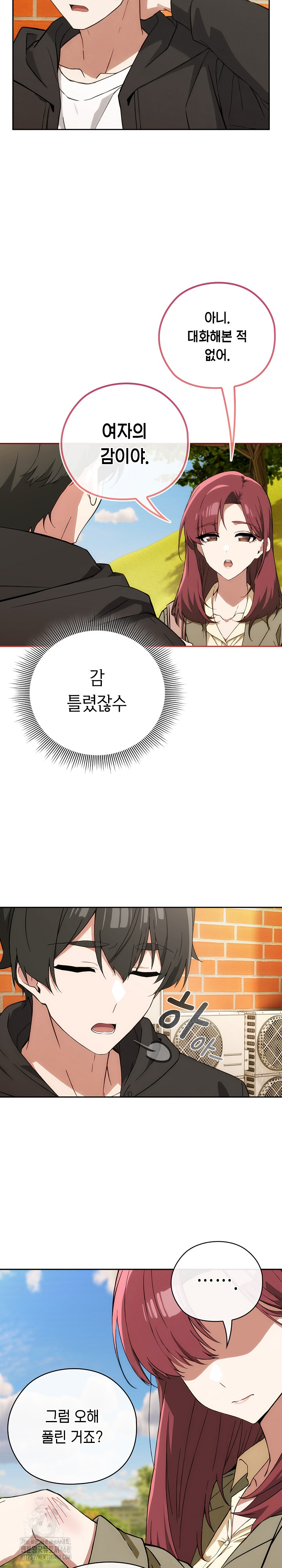 Swichon Raw Chapter 65 - Page 25