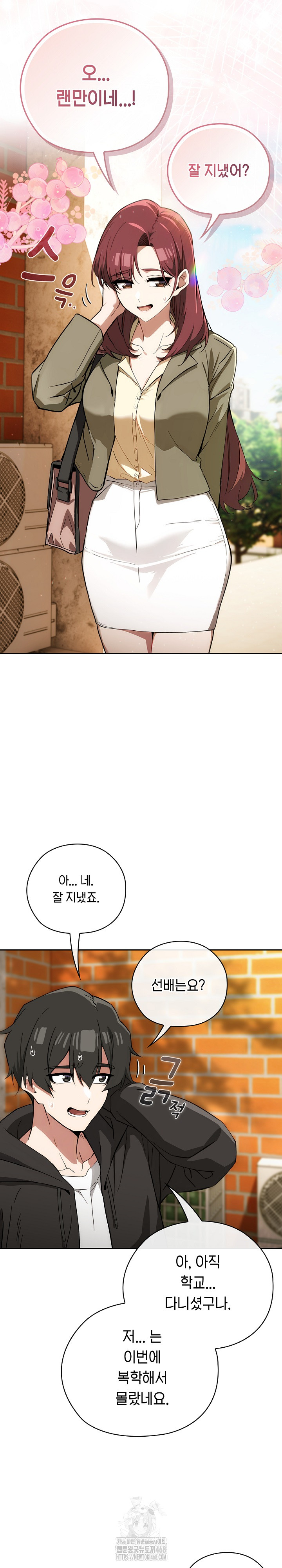 Swichon Raw Chapter 65 - Page 4