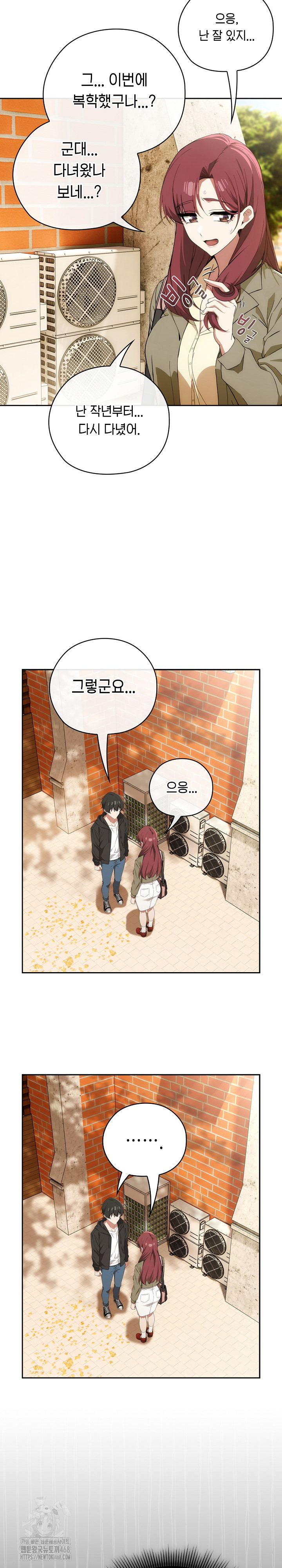 Swichon Raw Chapter 65 - Page 5