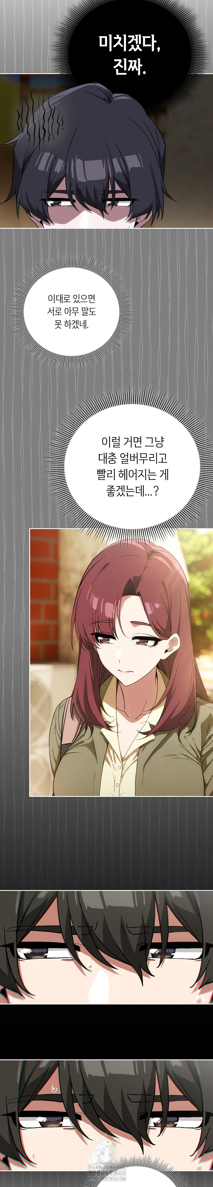 Swichon Raw Chapter 65 - Page 6