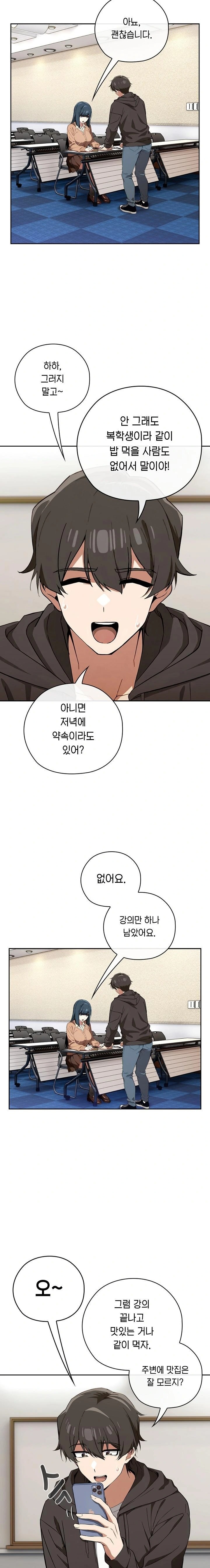 Swichon Raw Chapter 66 - Page 11