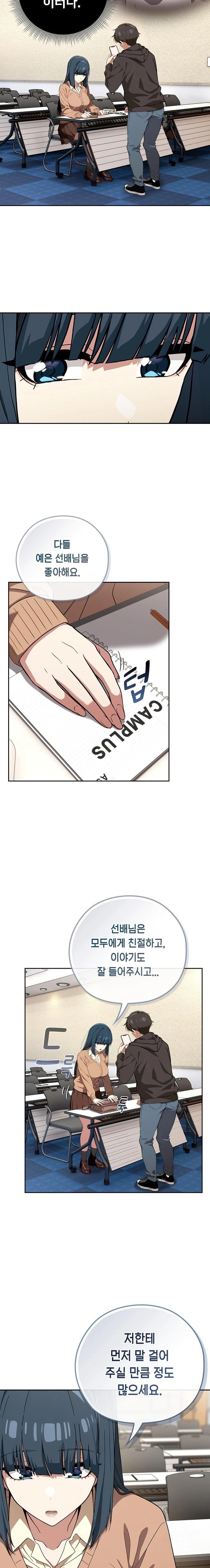 Swichon Raw Chapter 66 - Page 13