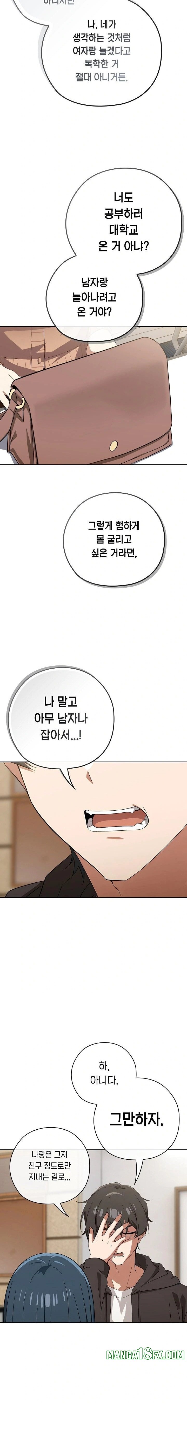 Swichon Raw Chapter 66 - Page 18