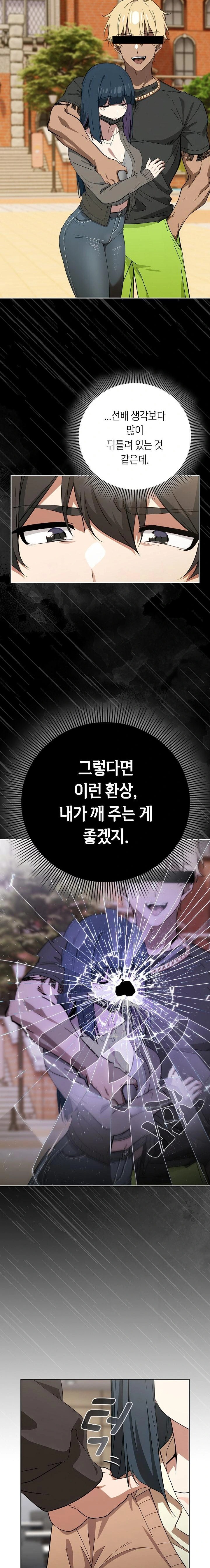 Swichon Raw Chapter 66 - Page 21