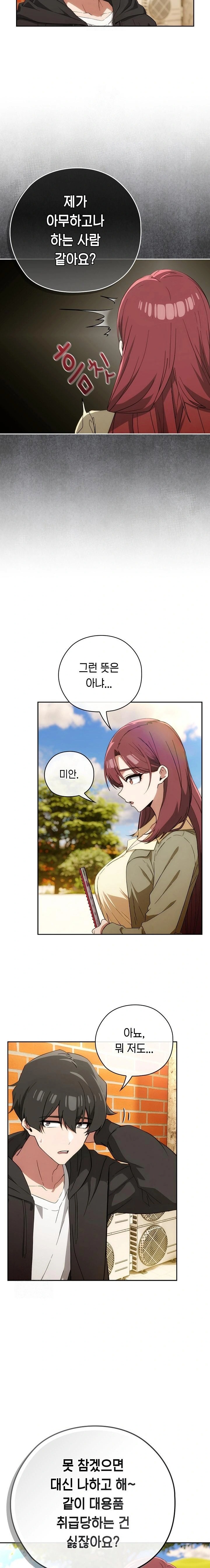 Swichon Raw Chapter 66 - Page 4