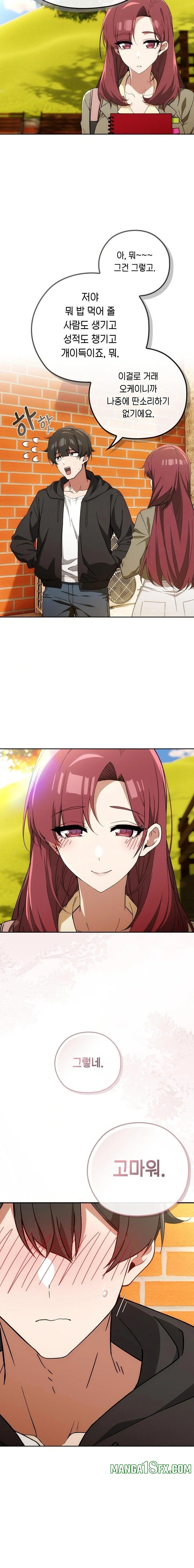 Swichon Raw Chapter 66 - Page 5