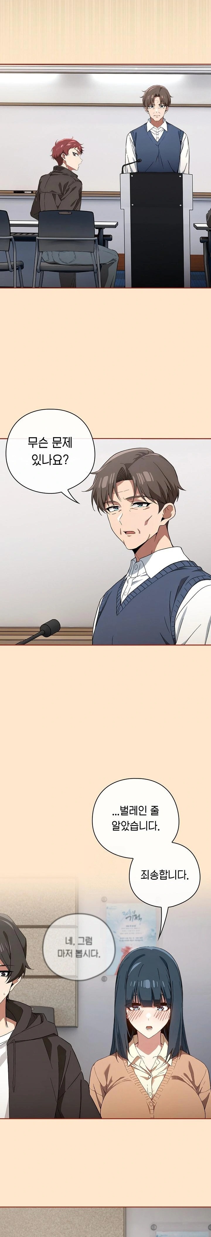 Swichon Raw Chapter 67 - Page 11