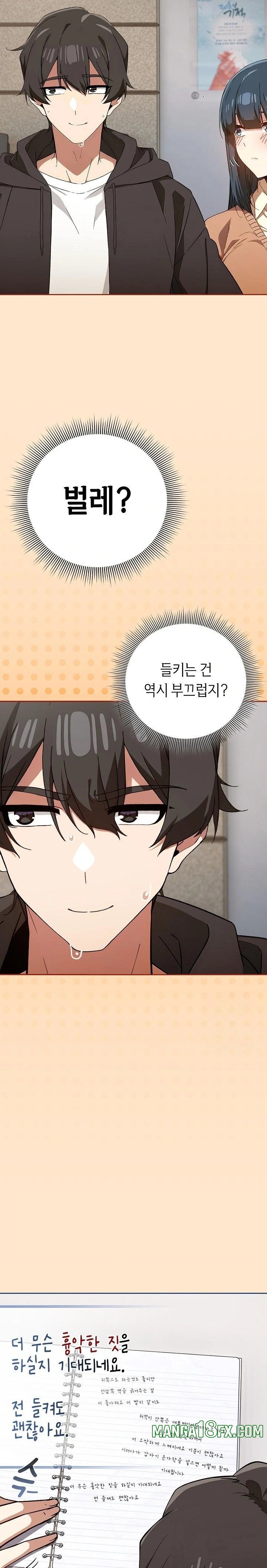 Swichon Raw Chapter 67 - Page 12