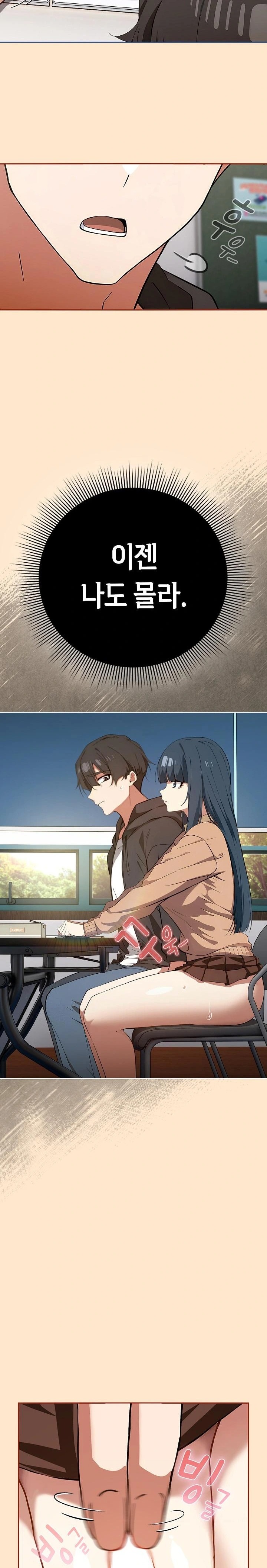 Swichon Raw Chapter 67 - Page 13