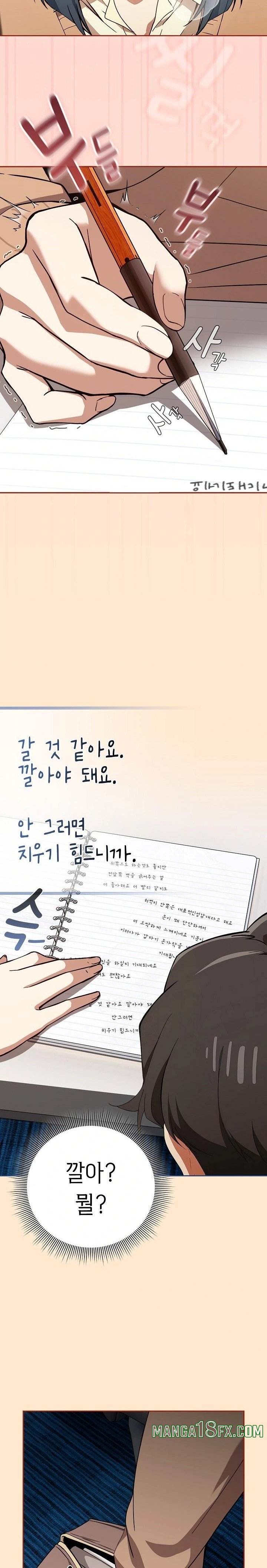 Swichon Raw Chapter 67 - Page 15