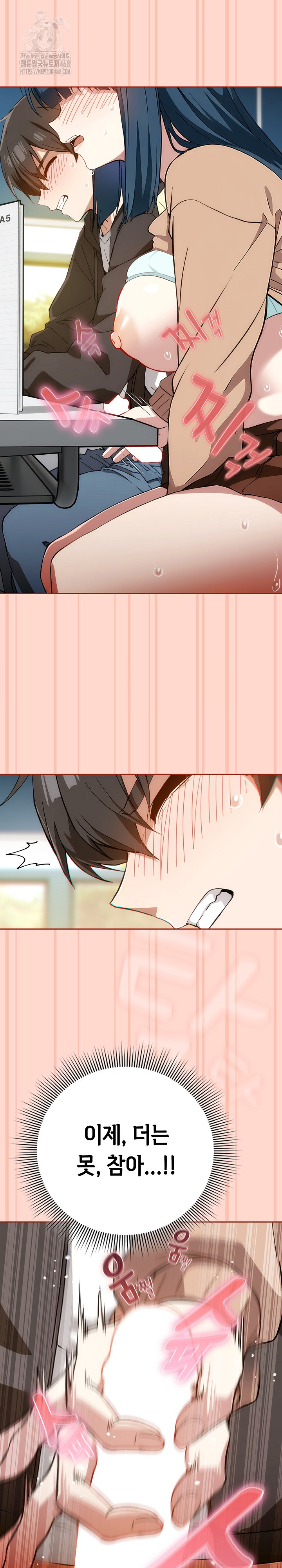 Swichon Raw Chapter 68 - Page 15