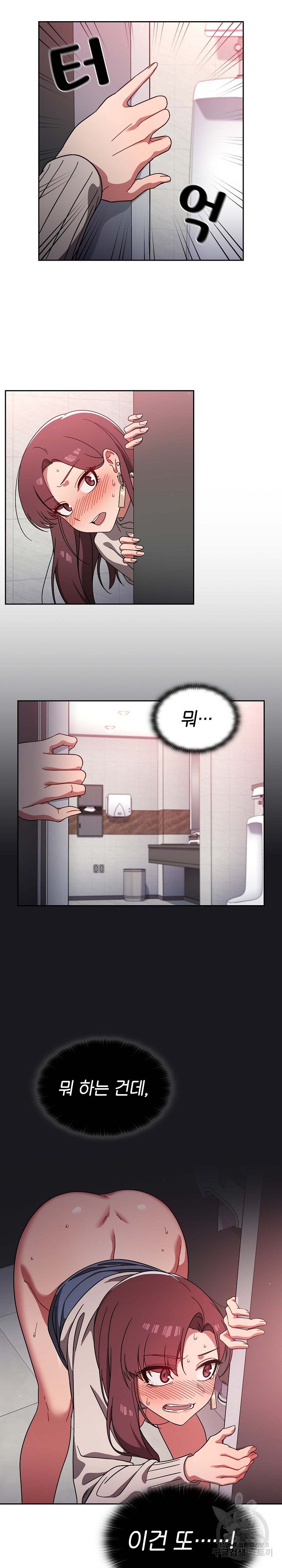 Swichon Raw Chapter 7 - Page 10