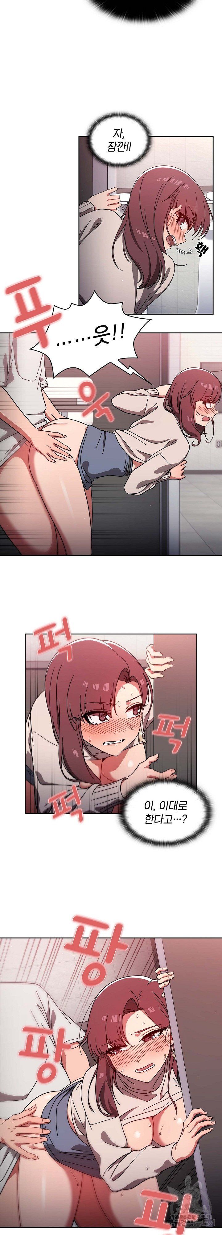 Swichon Raw Chapter 7 - Page 11