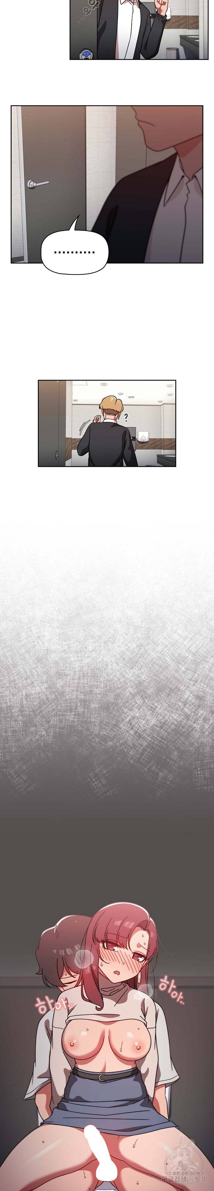 Swichon Raw Chapter 7 - Page 16