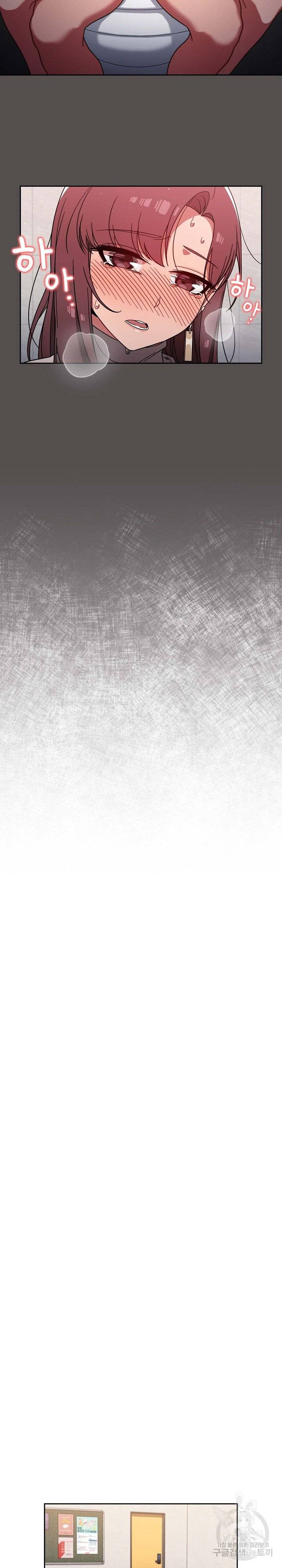 Swichon Raw Chapter 7 - Page 17