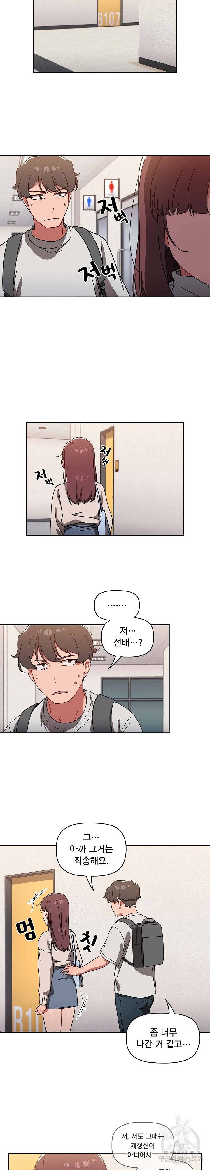 Swichon Raw Chapter 7 - Page 18