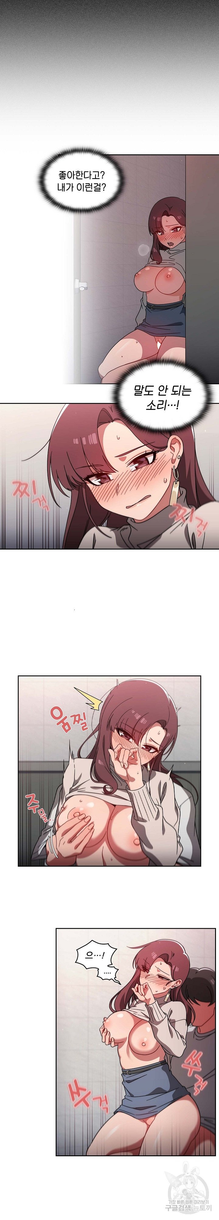 Swichon Raw Chapter 7 - Page 7