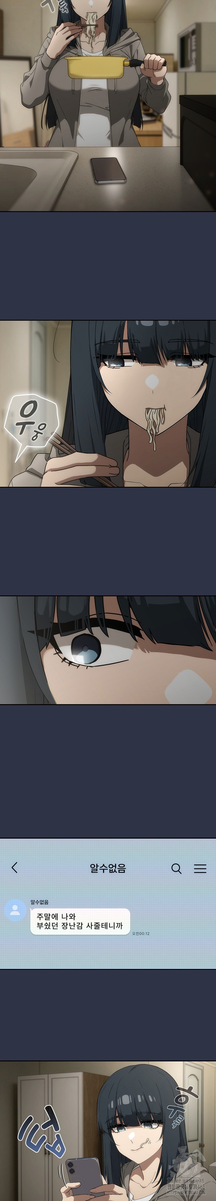 Swichon Raw Chapter 70 - Page 26