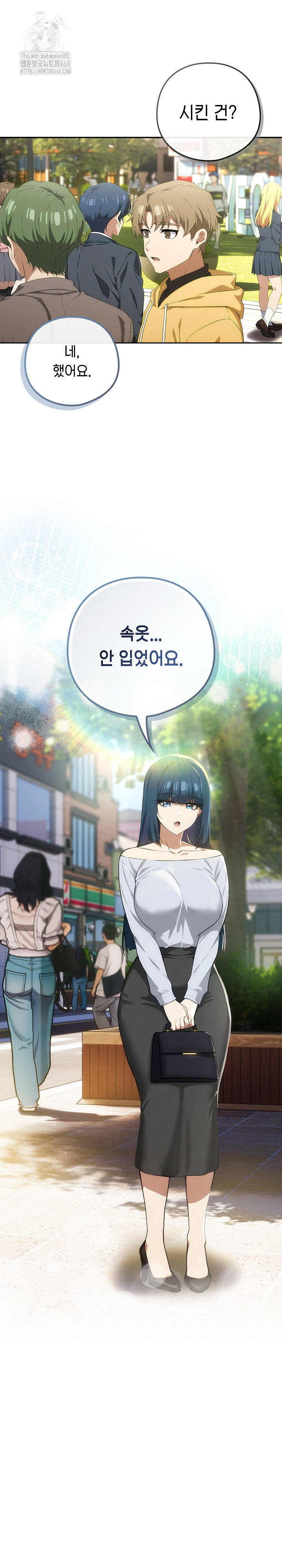 Swichon Raw Chapter 70 - Page 29