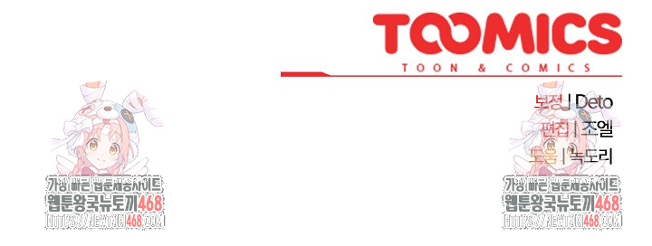 Swichon Raw Chapter 70 - Page 30