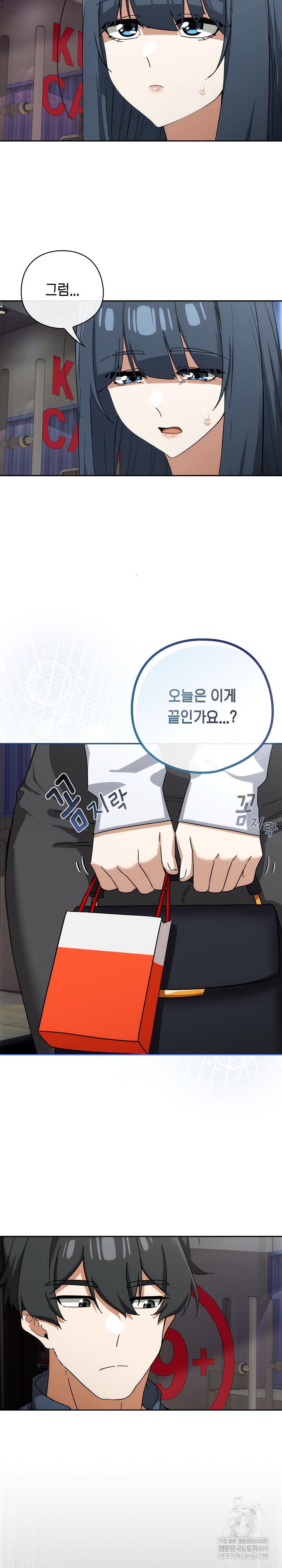 Swichon Raw Chapter 72 - Page 22