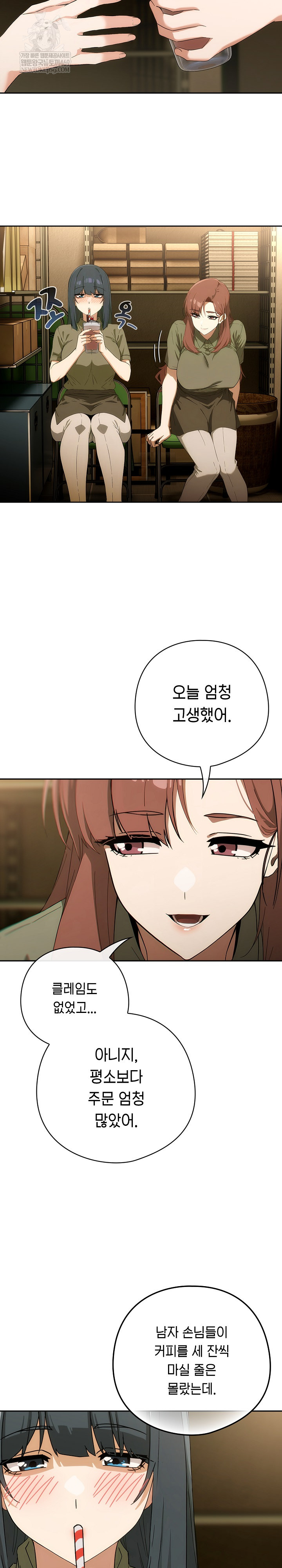 Swichon Raw Chapter 73 - Page 22