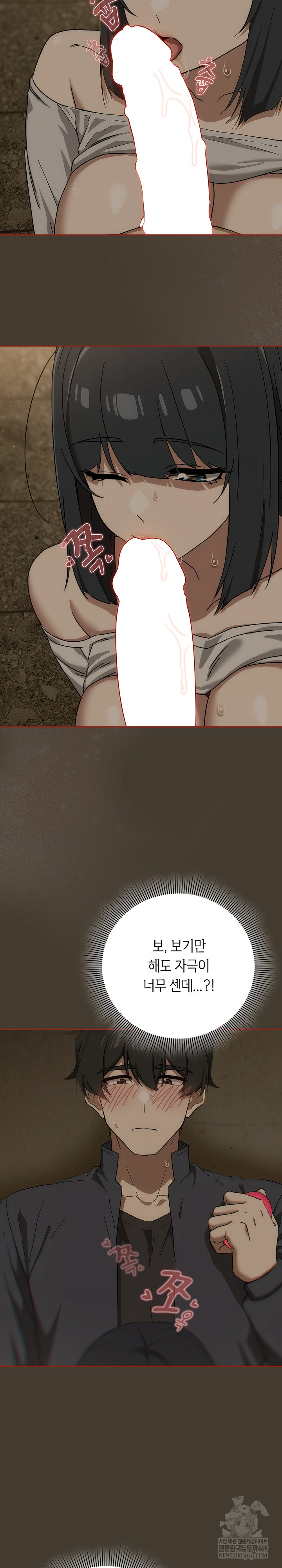 Swichon Raw Chapter 73 - Page 8