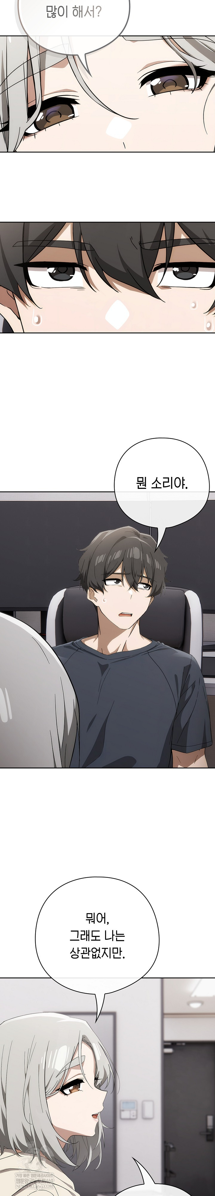 Swichon Raw Chapter 74 - Page 14