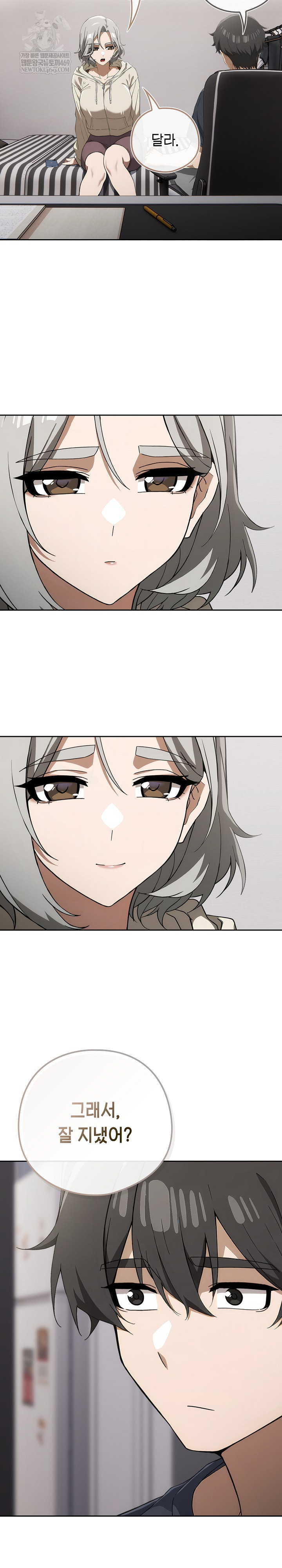 Swichon Raw Chapter 74 - Page 19