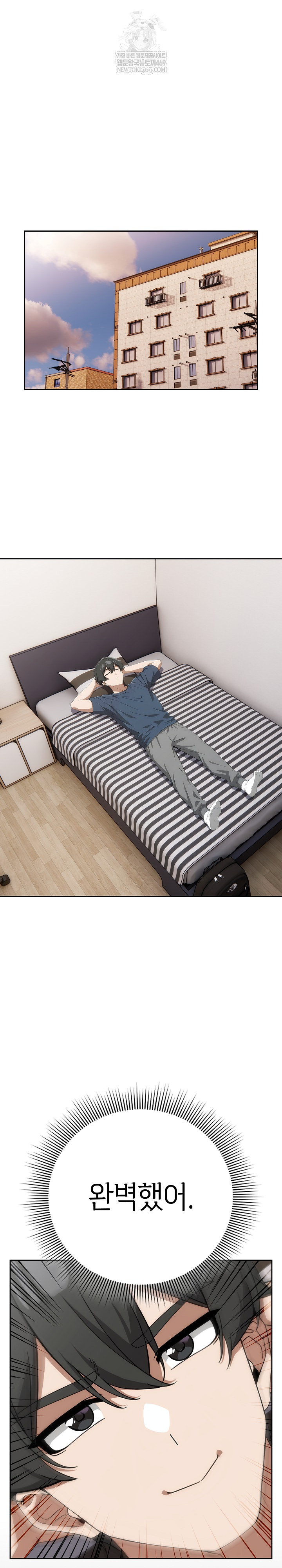 Swichon Raw Chapter 74 - Page 2