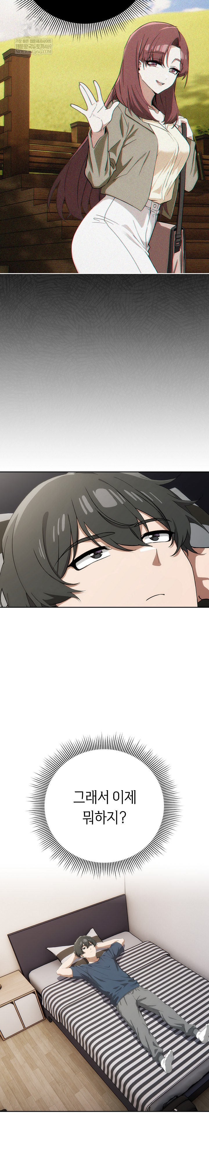 Swichon Raw Chapter 74 - Page 5