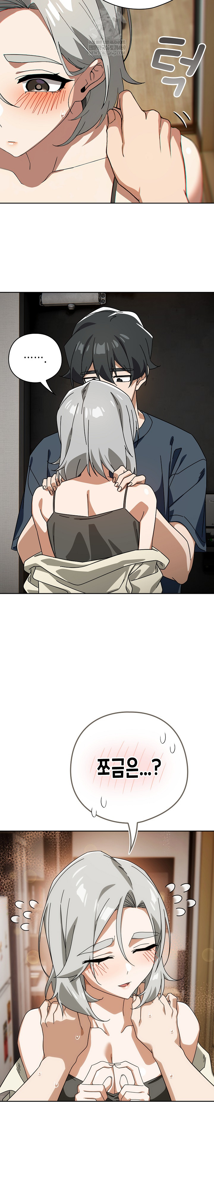 Swichon Raw Chapter 75 - Page 11