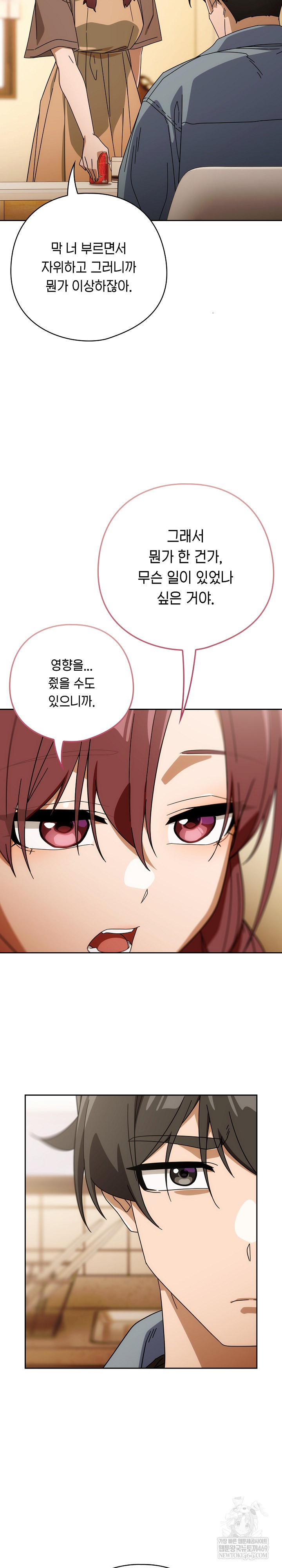 Swichon Raw Chapter 78 - Page 24