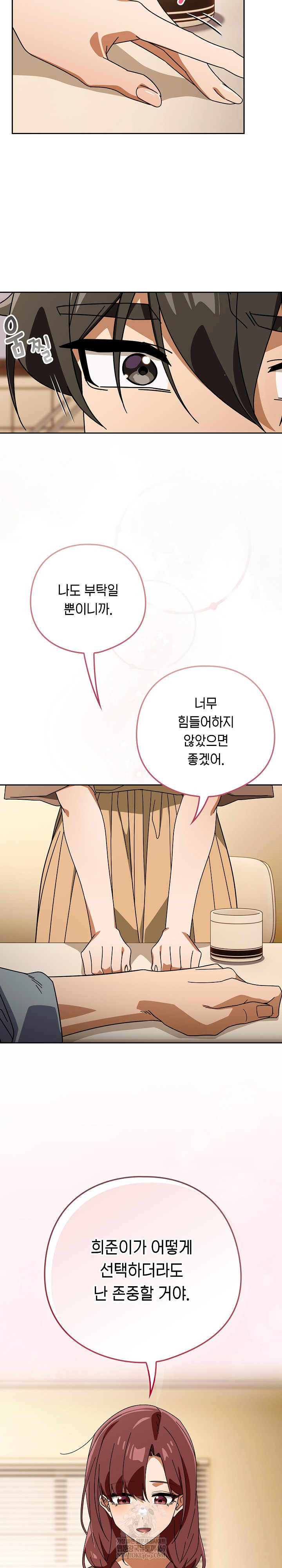 Swichon Raw Chapter 79 - Page 18