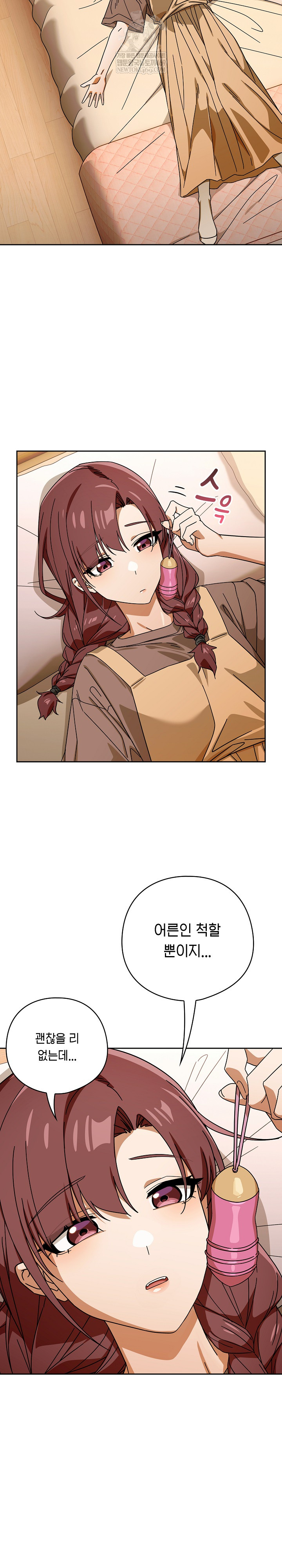 Swichon Raw Chapter 79 - Page 22