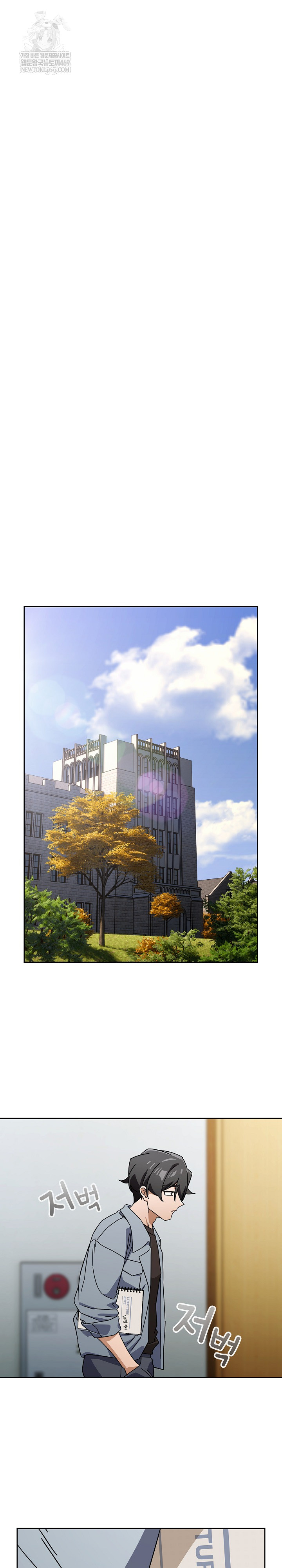 Swichon Raw Chapter 79 - Page 23