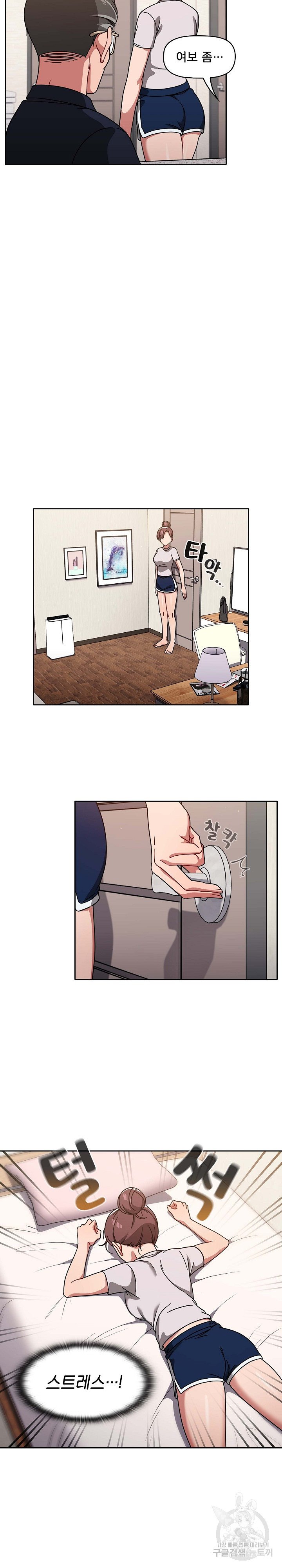 Swichon Raw Chapter 8 - Page 11