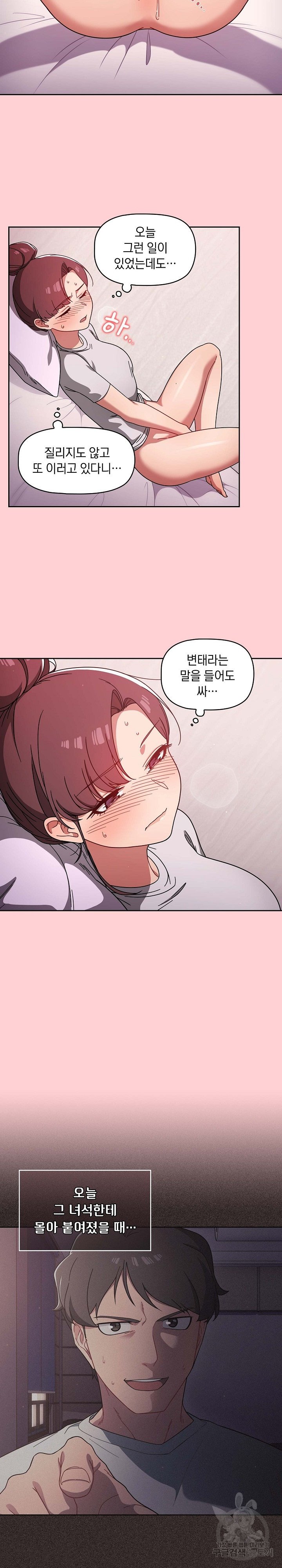 Swichon Raw Chapter 8 - Page 17