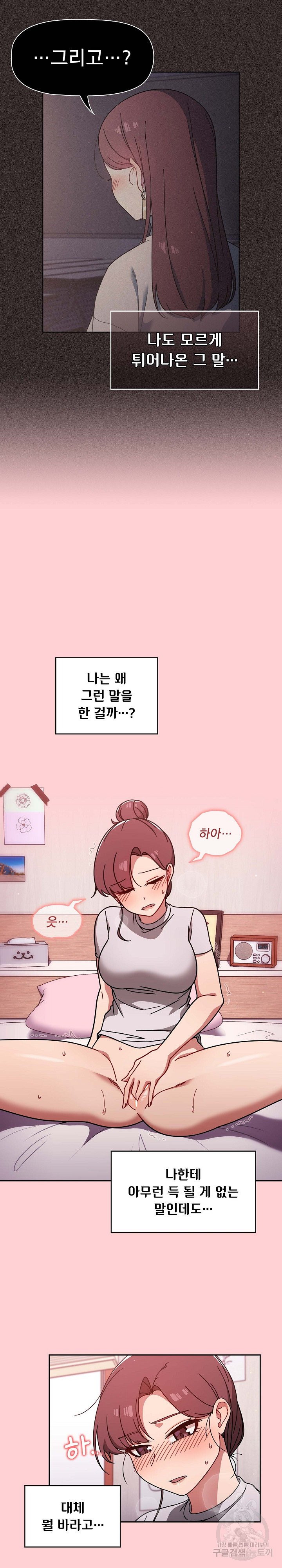 Swichon Raw Chapter 8 - Page 18