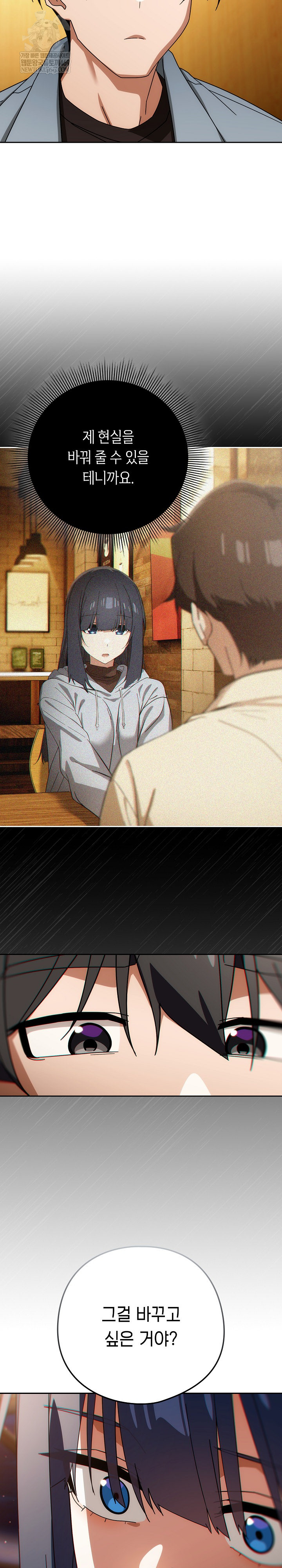 Swichon Raw Chapter 80 - Page 16