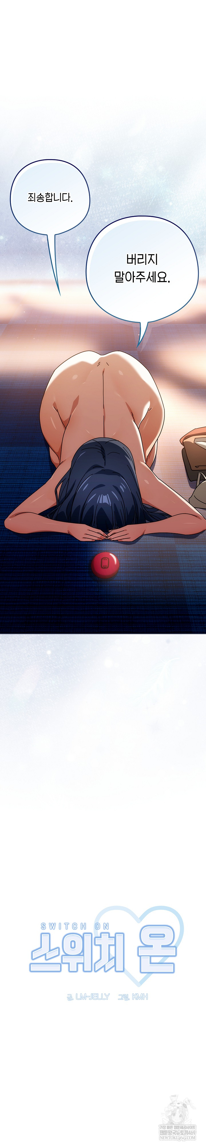 Swichon Raw Chapter 80 - Page 2
