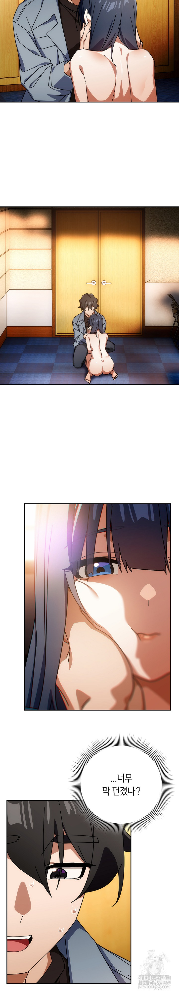 Swichon Raw Chapter 80 - Page 20