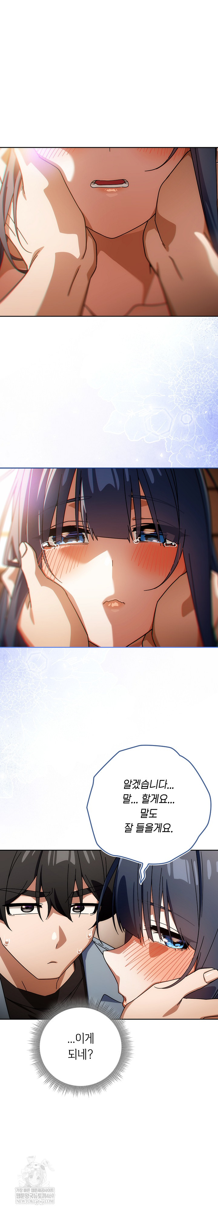 Swichon Raw Chapter 80 - Page 21