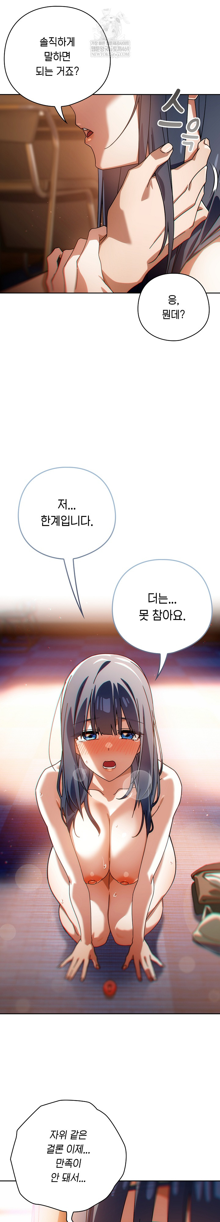 Swichon Raw Chapter 80 - Page 22