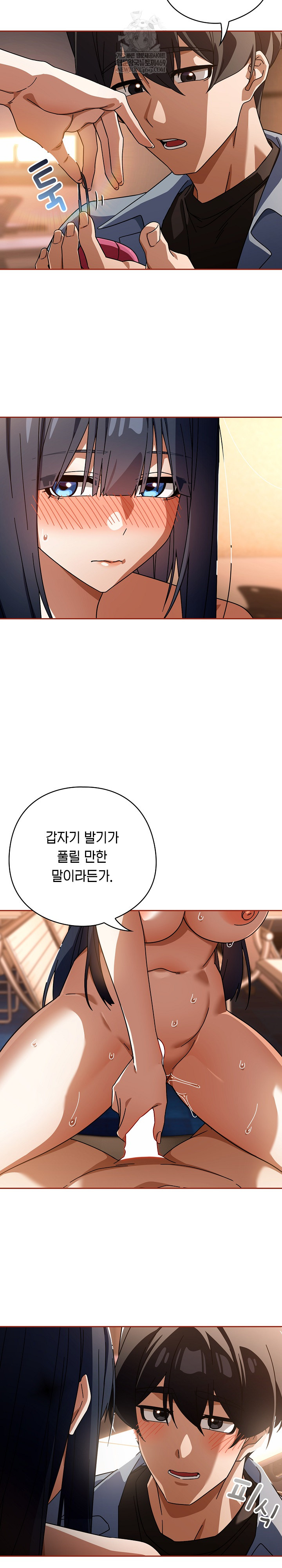 Swichon Raw Chapter 81 - Page 13