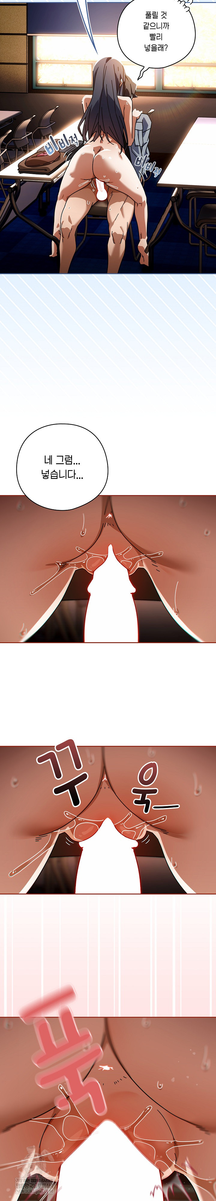 Swichon Raw Chapter 81 - Page 16